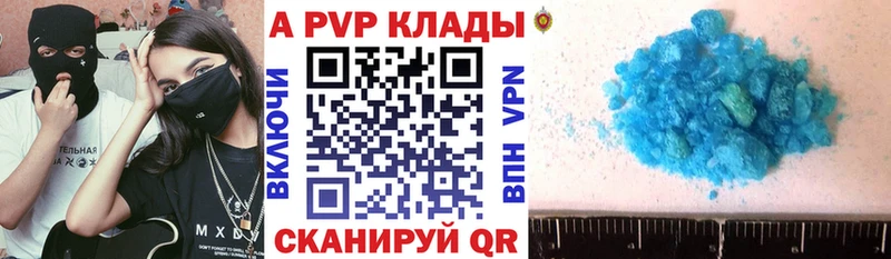 A-PVP VHQ Онега