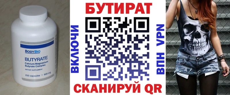 Бутират GHB  Онега 