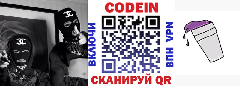 Codein напиток Lean (лин)  kraken вход  Онега 