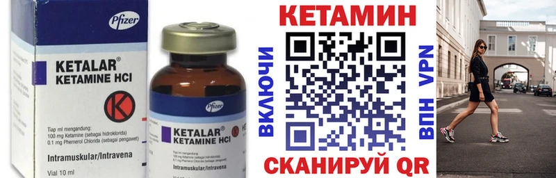КЕТАМИН VHQ Онега