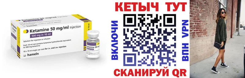 КЕТАМИН VHQ  купить   Онега 