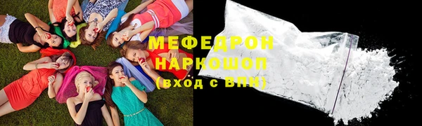 мяу мяу кристалл Арсеньев