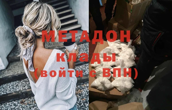 мяу мяу кристалл Арсеньев
