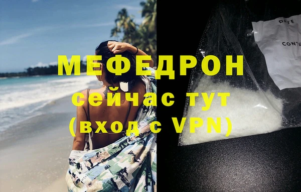 мяу мяу мука Аркадак