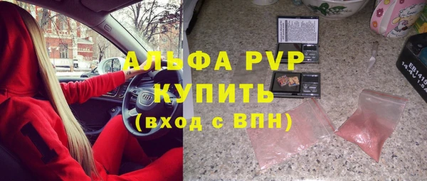 мяу мяу кристалл Арсеньев