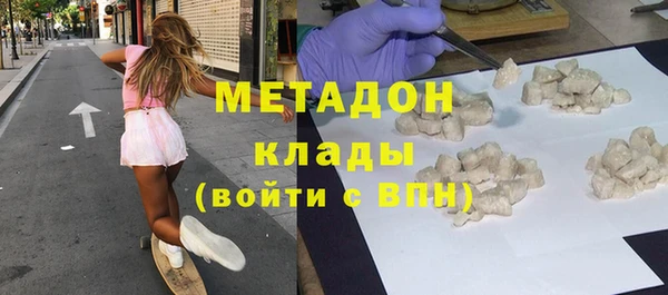 мяу мяу кристалл Арсеньев